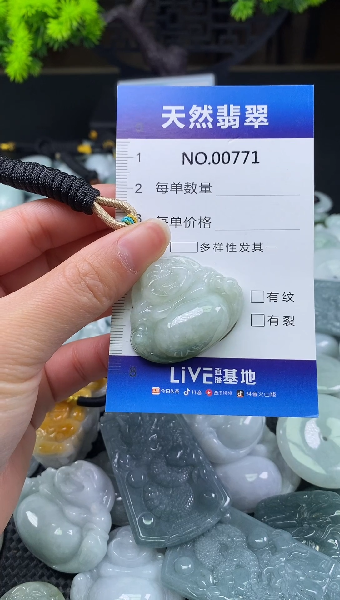 颈饰未镶嵌翡翠天然缅甸翡翠771