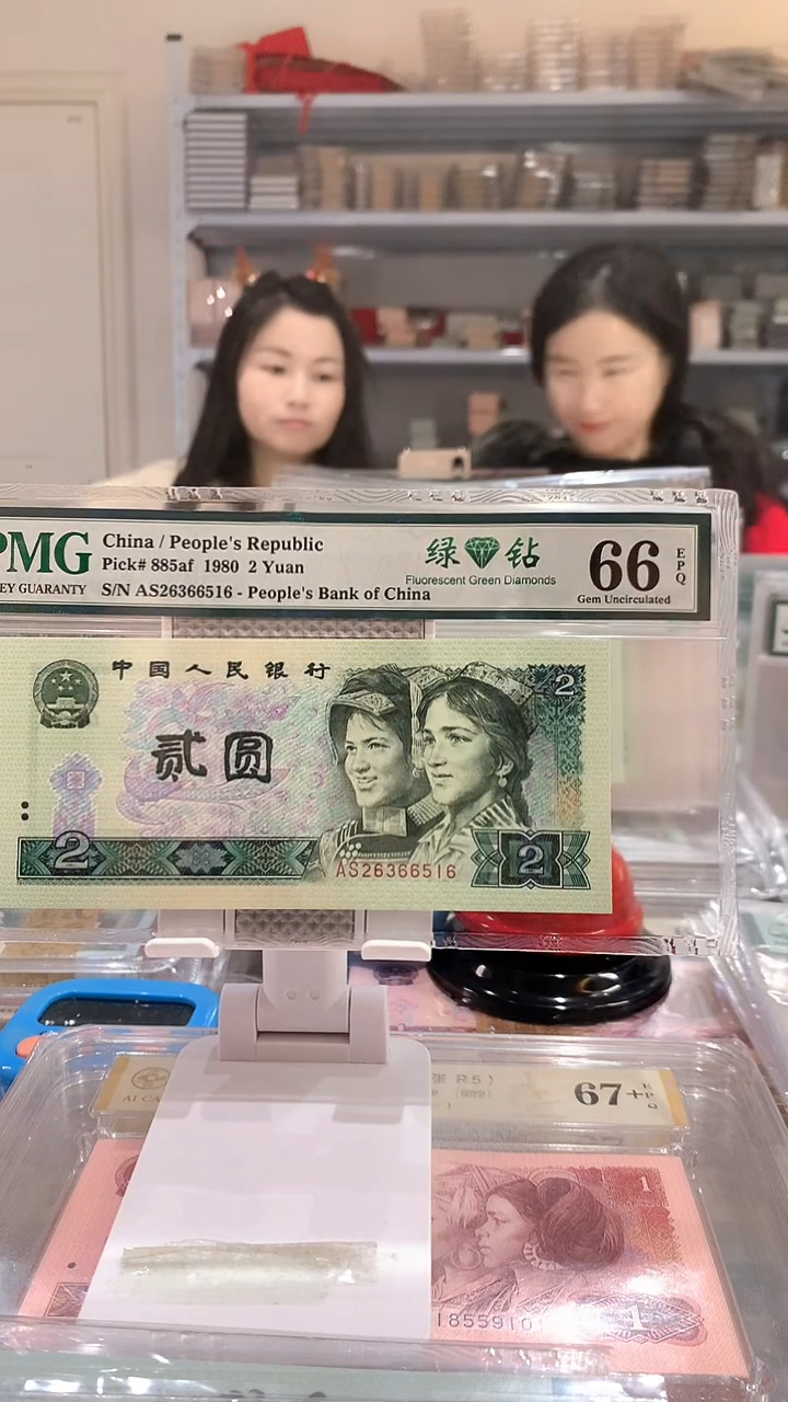 挑**己802AS 26366516 66E绿钻