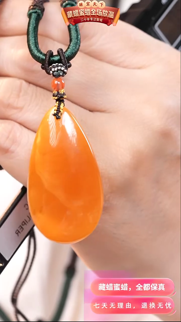 【闪购商品】蜜蜡颈饰未镶嵌1197天然蜜蜡琥珀假一罚四