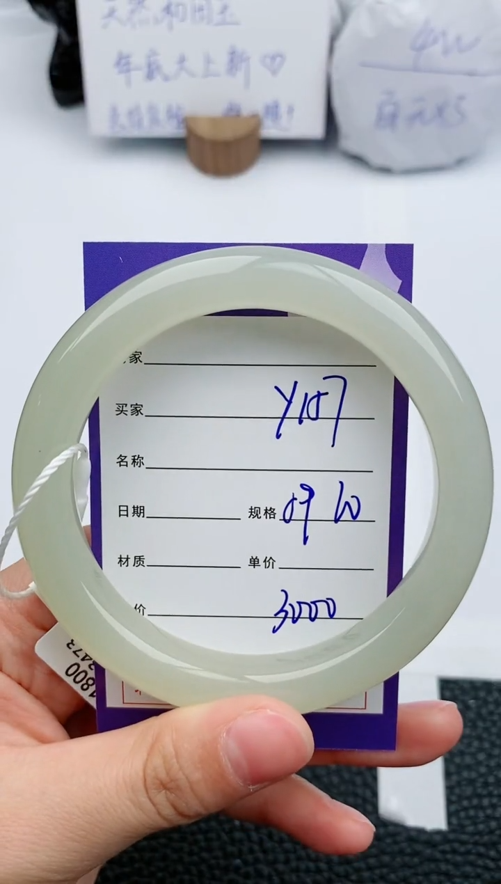 【闪购商品】和田玉手镯未镶嵌157微色差T5