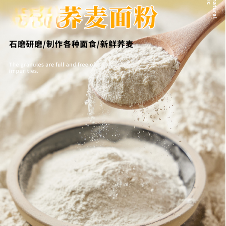 【延州情】延安农家石磨纯荞麦面粉5斤装/2500g袋 粗粮面（不是苦荞）