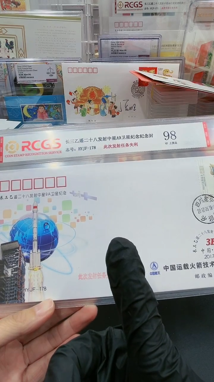 【闪购商品】长3乙纪念封撤销发行23213