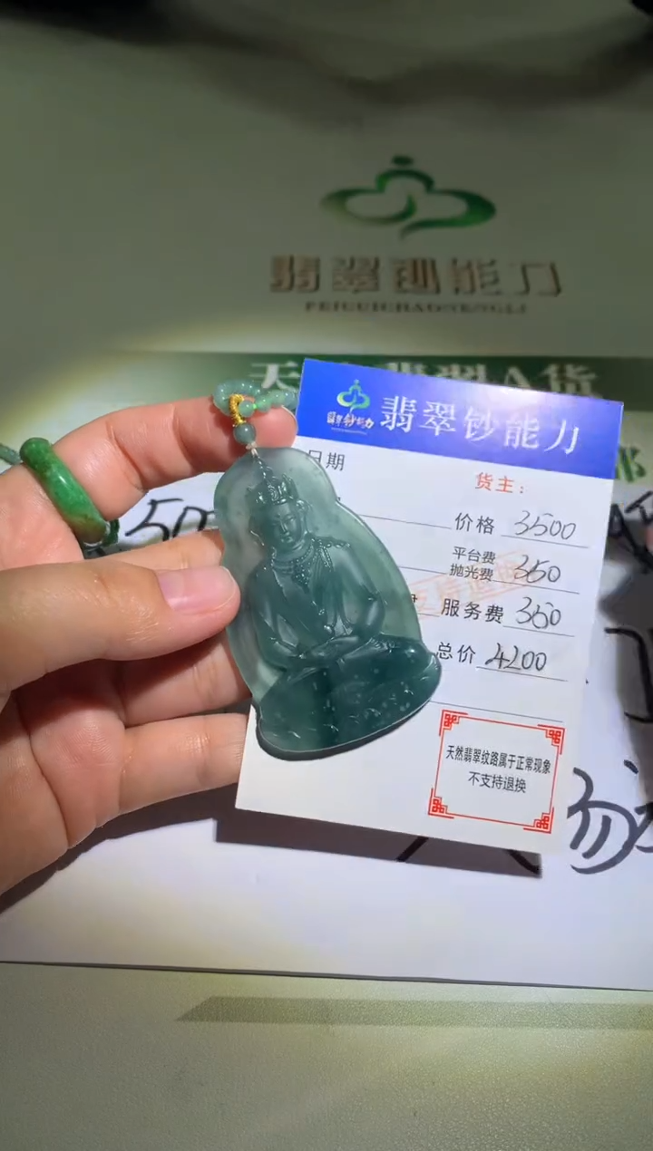 未镶嵌定制翡翠毛货-不退不换