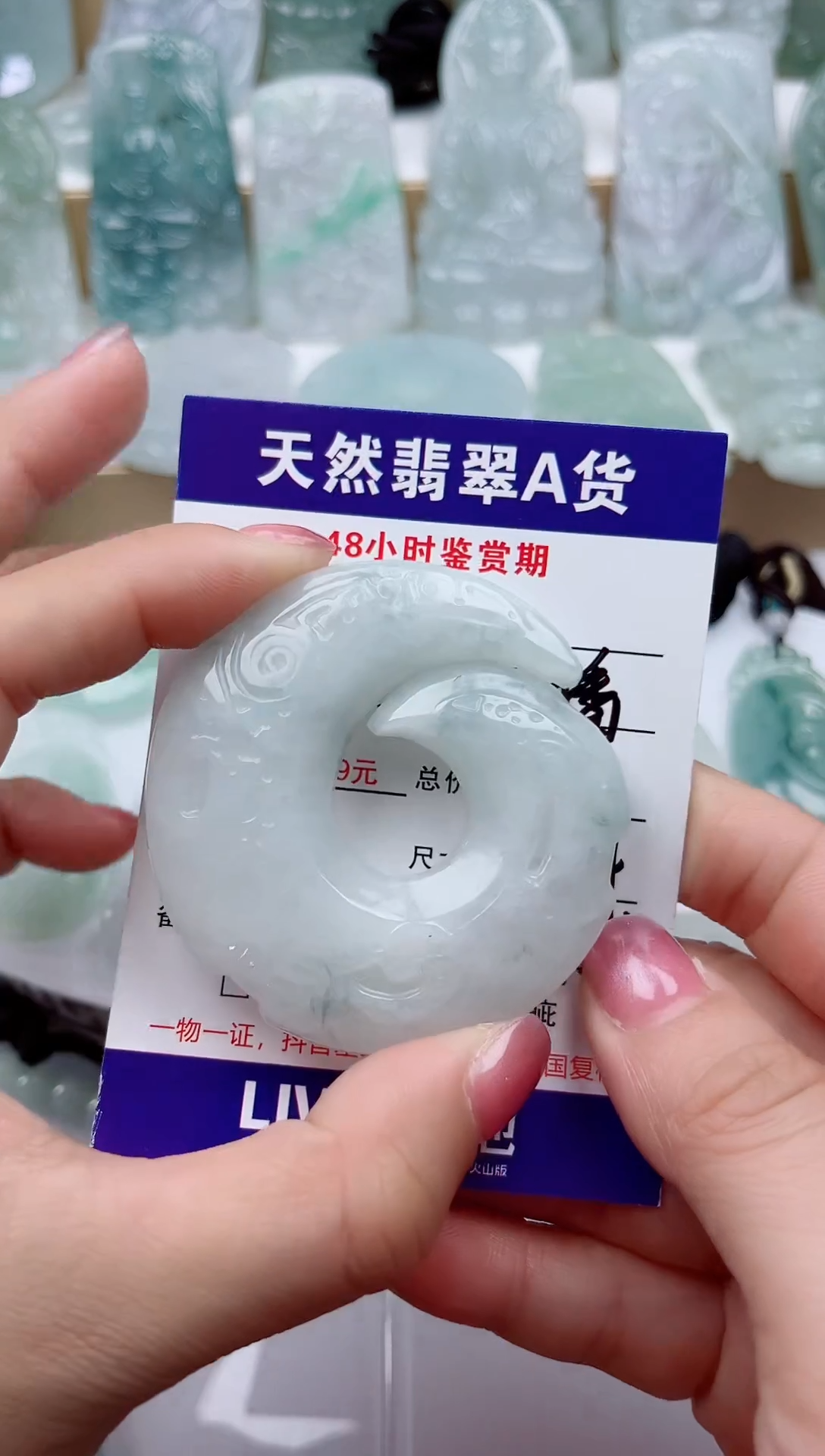 颈饰未镶嵌翡翠               