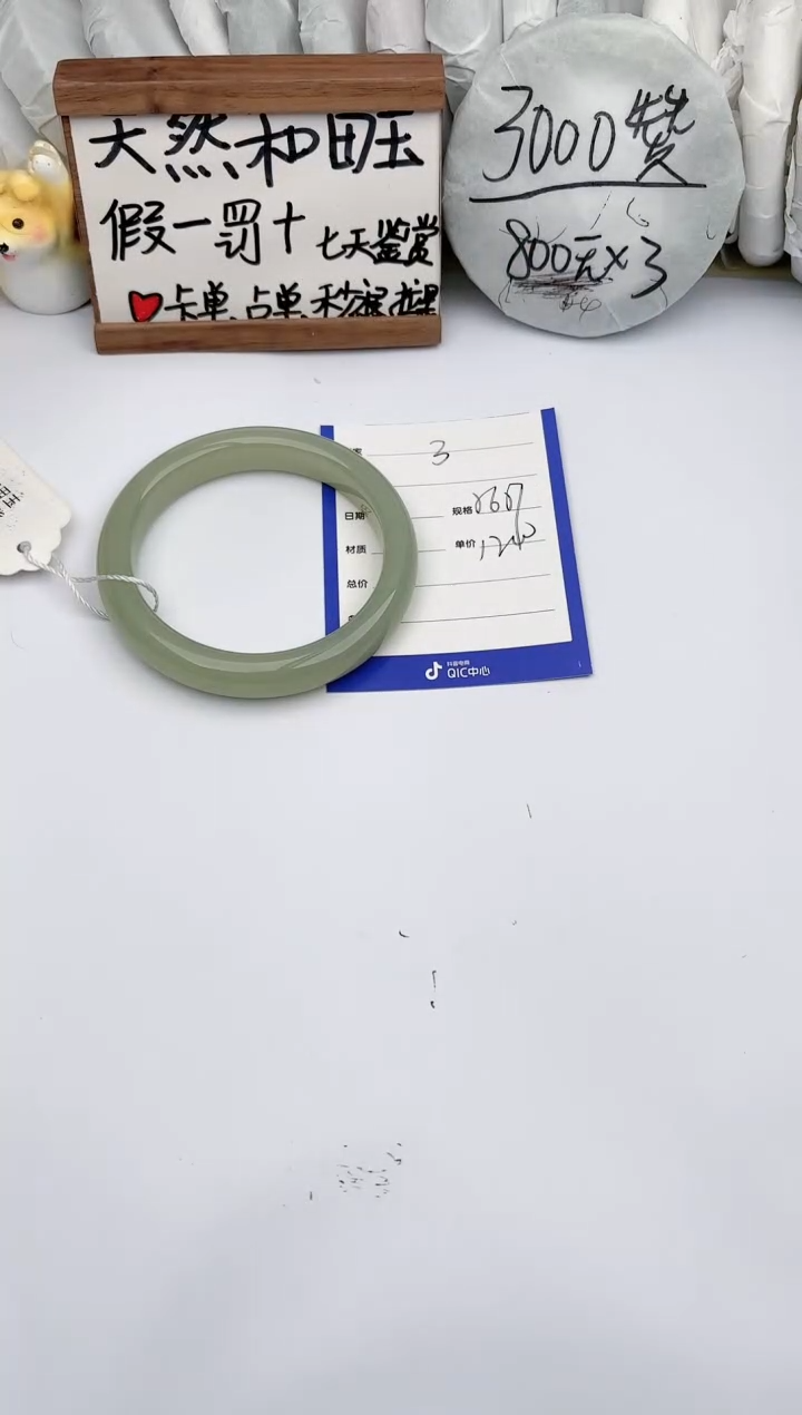 【闪购商品】和田玉手镯未镶嵌玉轩阁03