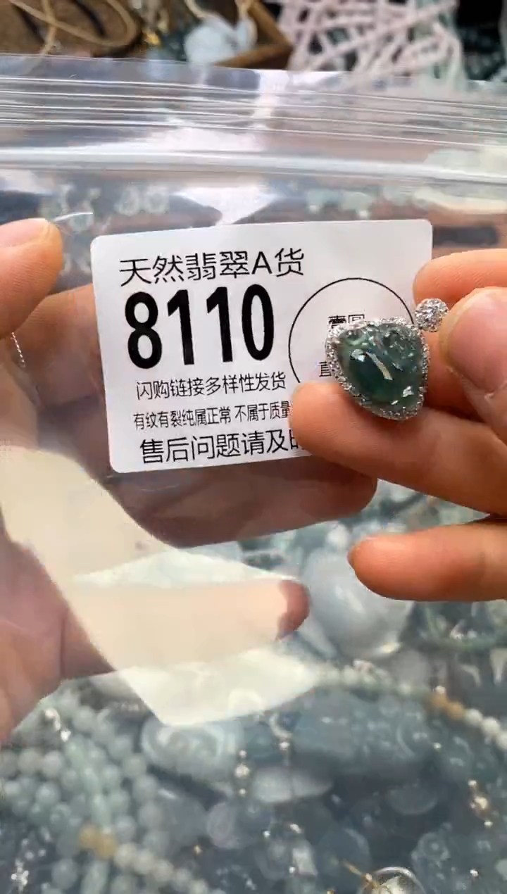 翡翠未镶嵌颈饰翡翠8110