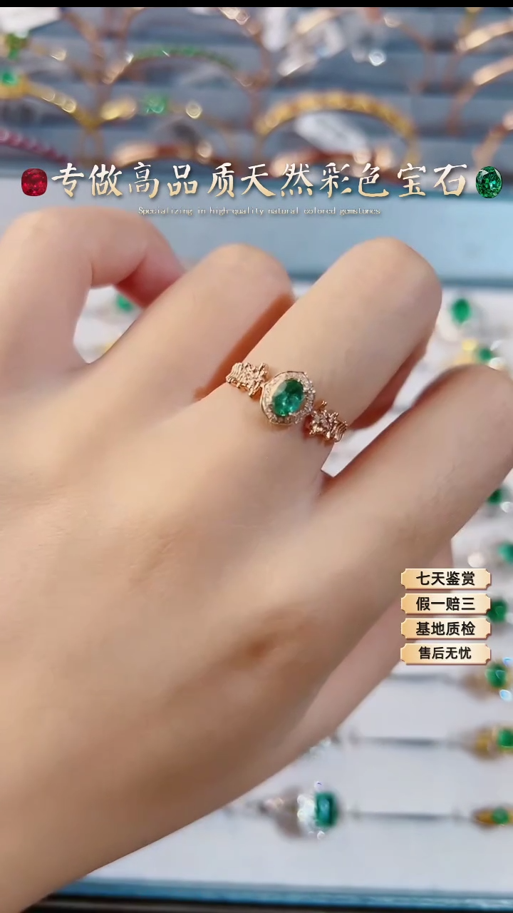 【闪购商品】祖母绿戒指18K金镶嵌.