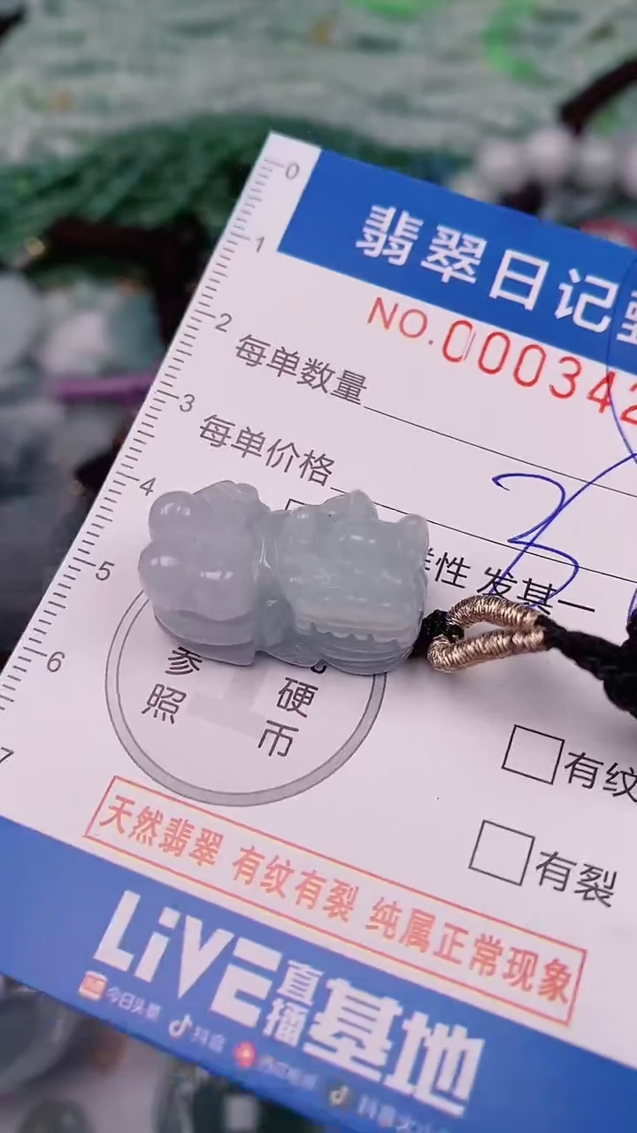 【闪购商品】翡翠颈饰未镶嵌00003427
