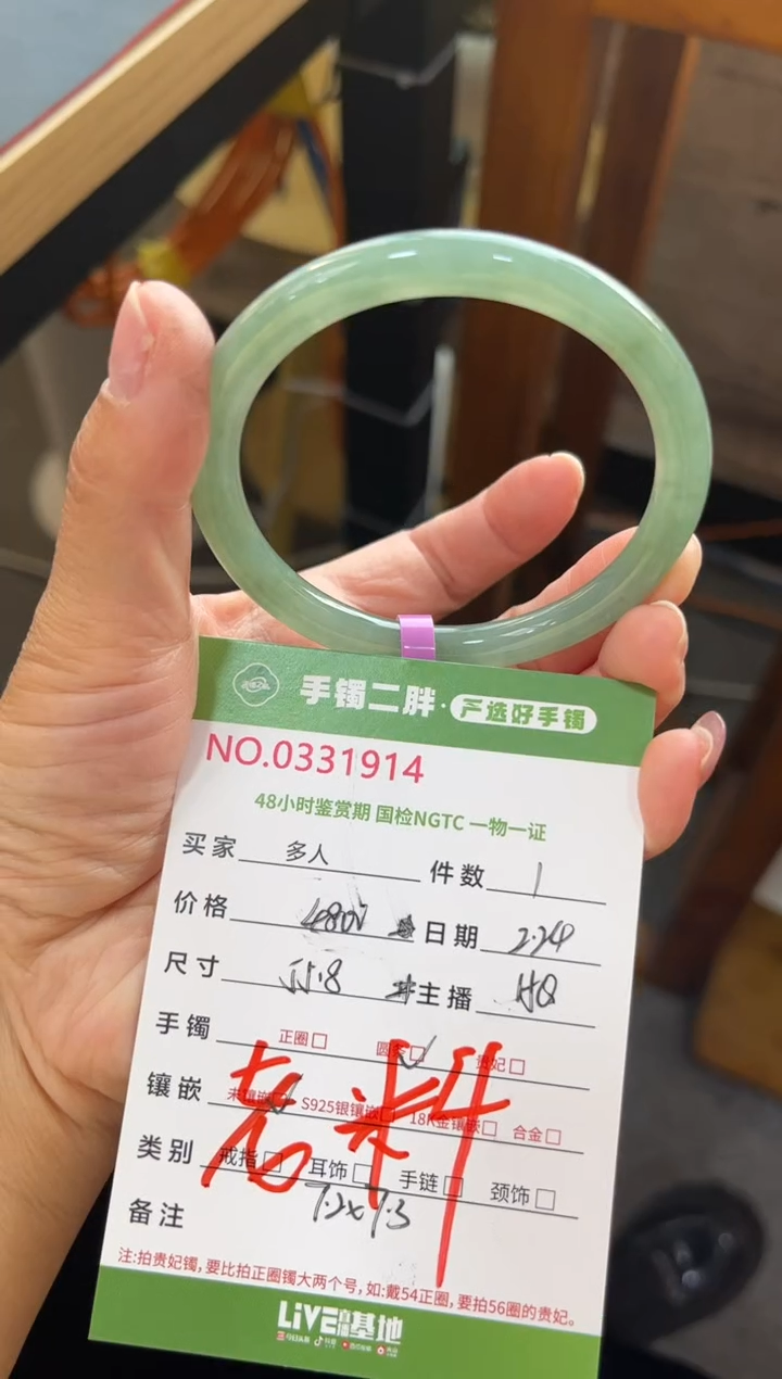 【闪购商品】翡翠手镯（圆镯）未镶嵌多人