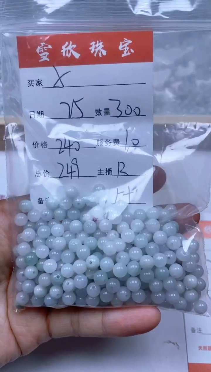 【闪购商品】翡翠颈饰未镶嵌雪欣散珠定制diy