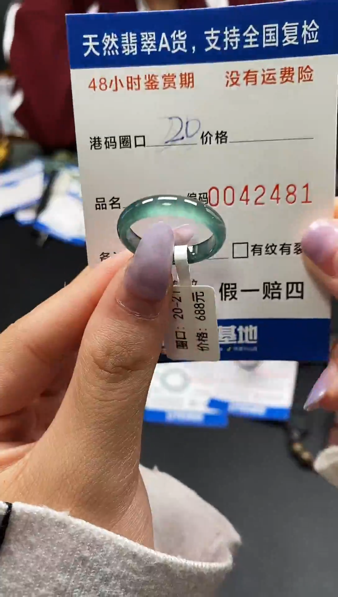 未镶嵌戒指翡翠天然A货翡翠2481