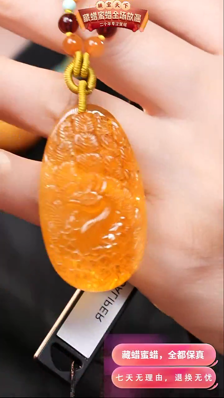【闪购商品】蜜蜡颈饰未镶嵌3136天然蜜蜡琥珀假一罚四