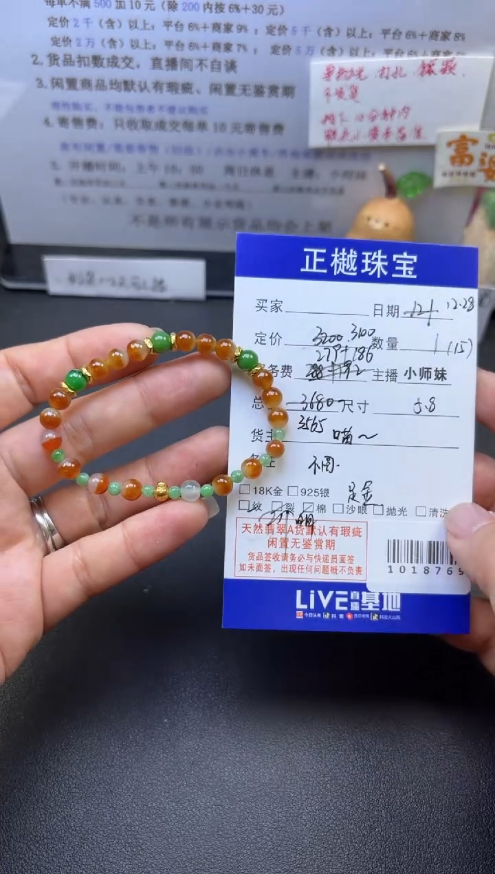 未镶嵌手串翡翠ZYZB-1018769