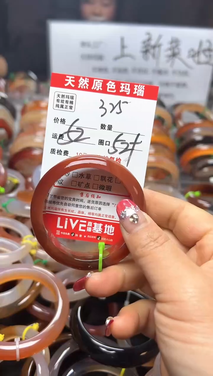 【闪购商品】玛瑙/玉髓手镯未镶嵌325