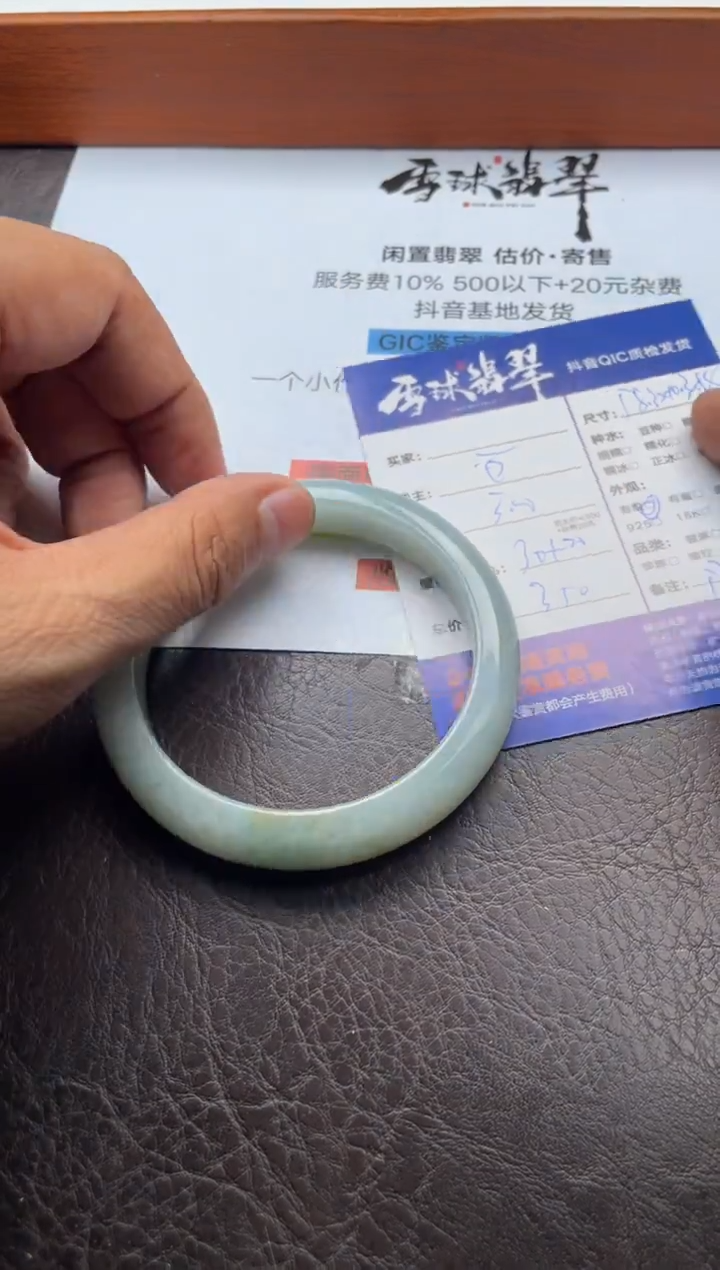 未镶嵌手镯翡翠15391202043