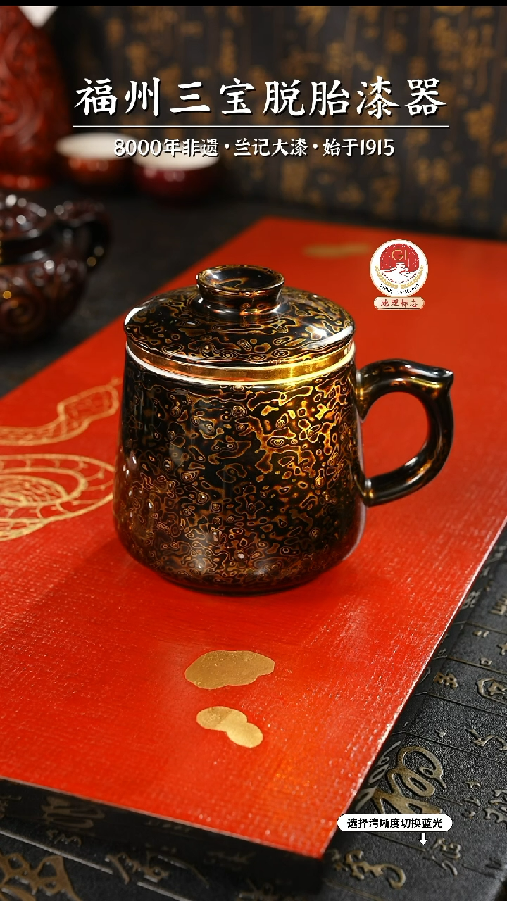 【闪购商品】大漆漆器 黑金马克杯