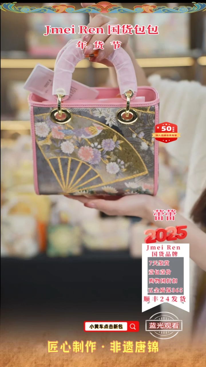 【闪购商品】织绣蕾蕾唐锦年货节 桃粉中戴妃43