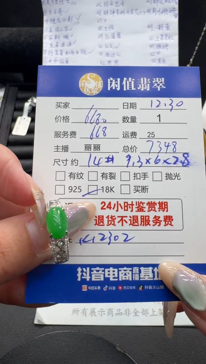 18K金镶嵌戒指翡翠翡翠戒指