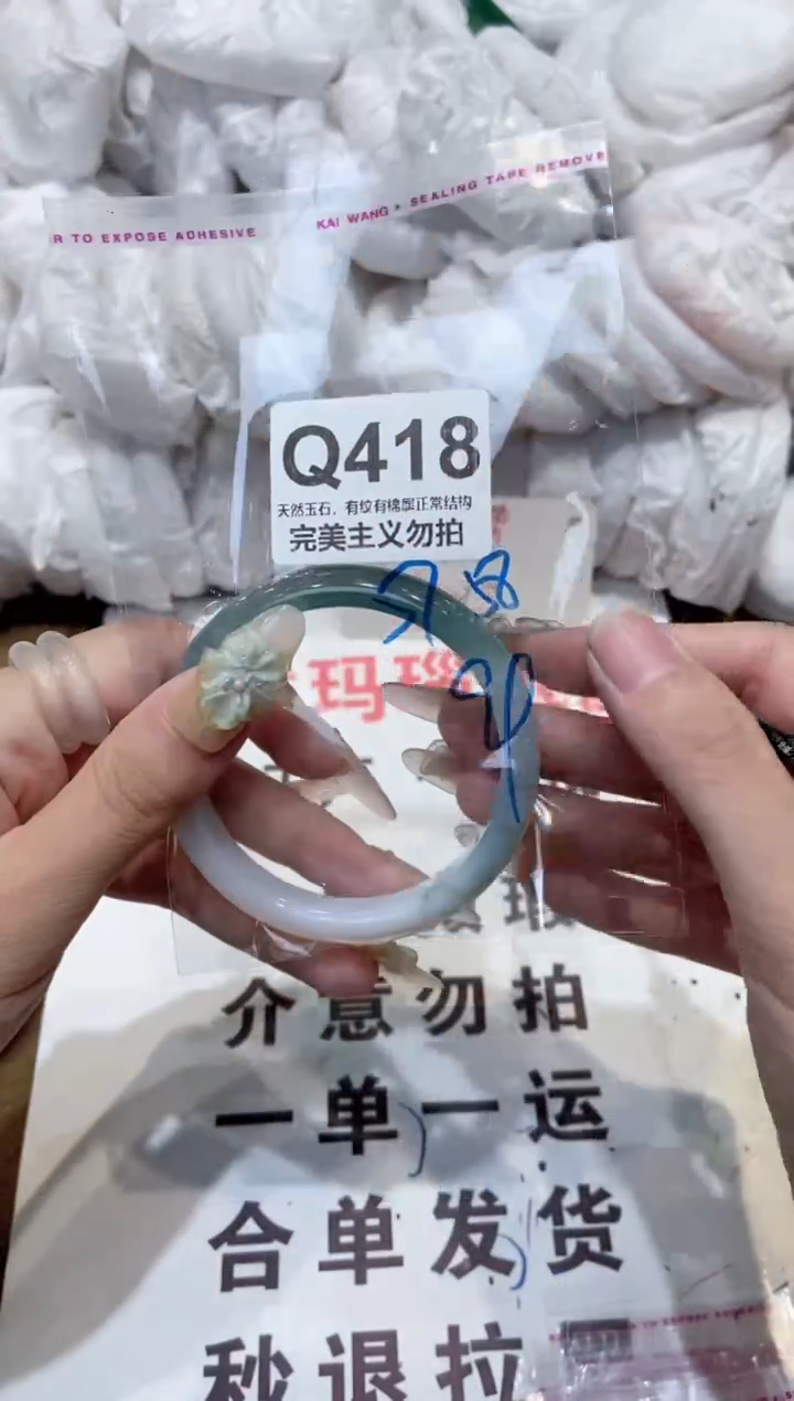 手镯玛瑙/玉髓未镶嵌58