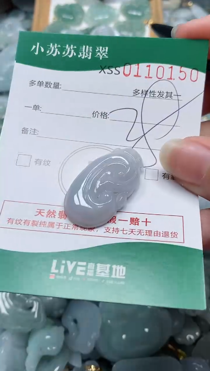 【闪购商品】翡翠未镶嵌颈饰闪购商品0110150