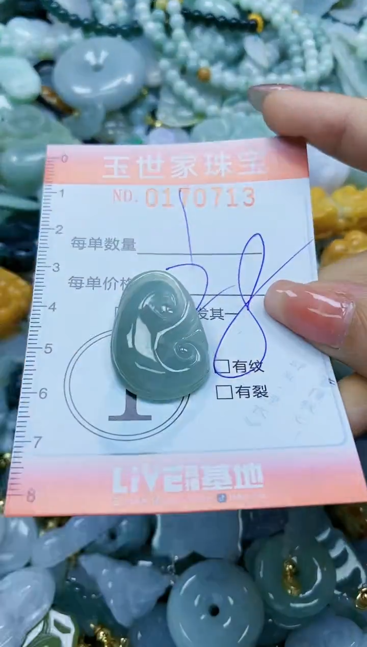 【闪购商品】翡翠颈饰未镶嵌闪购0170713