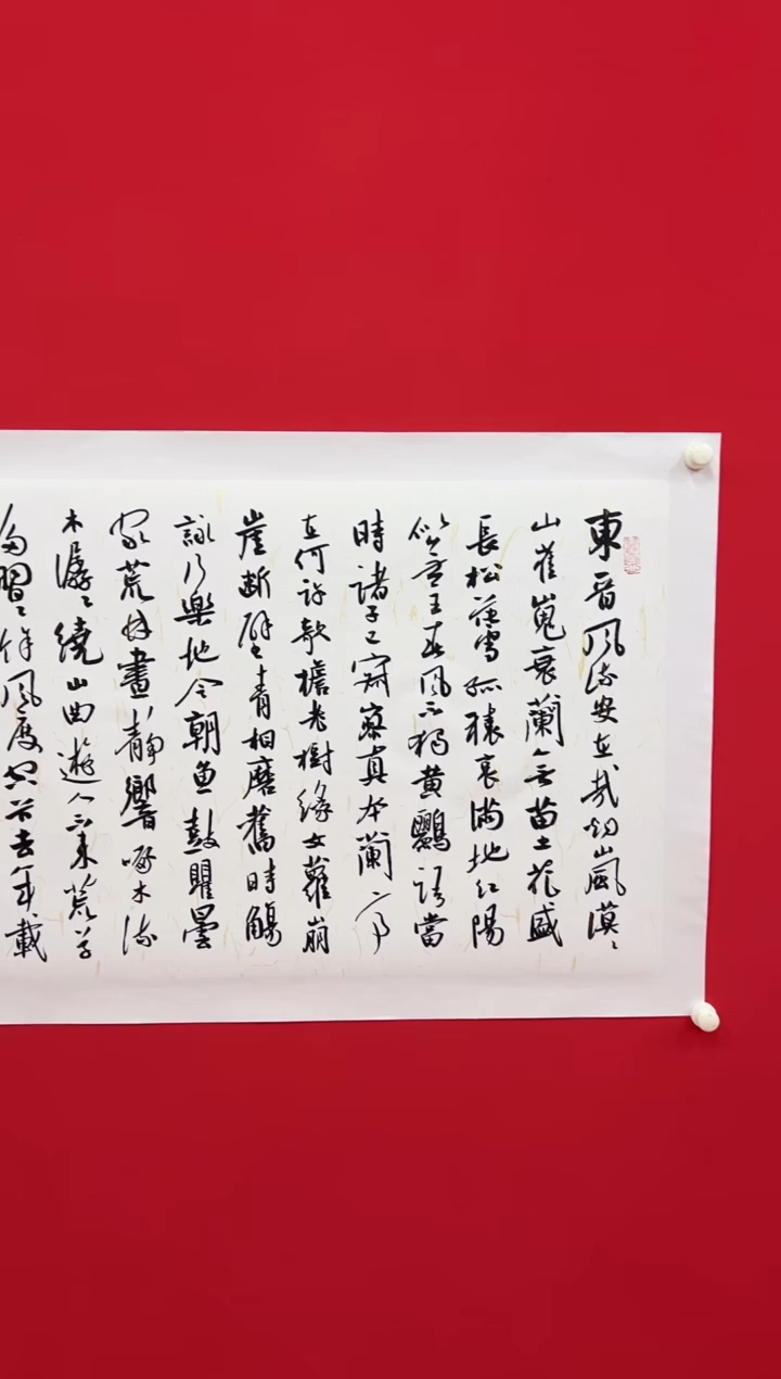 书法11111111111111