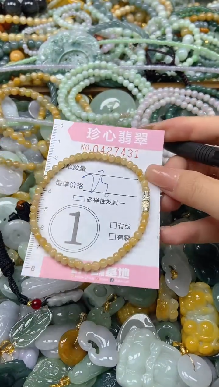 颈饰未镶嵌翡翠闪购0427431