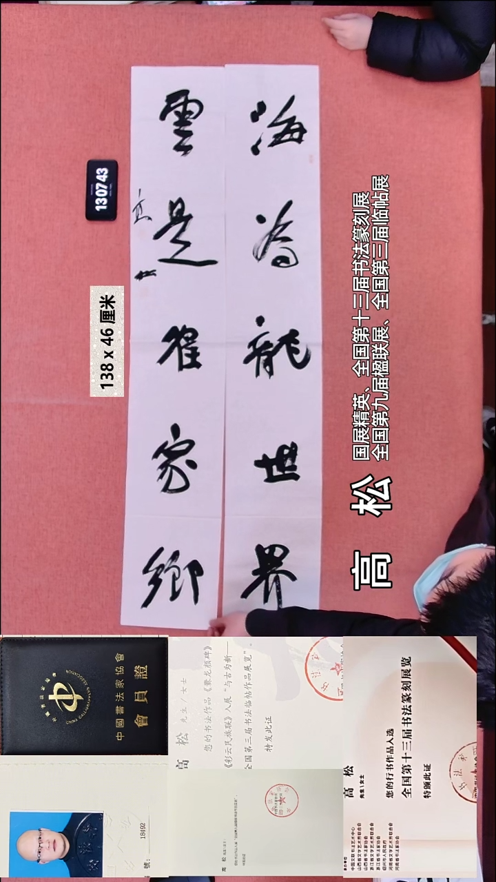 书法15    高老师书法作品