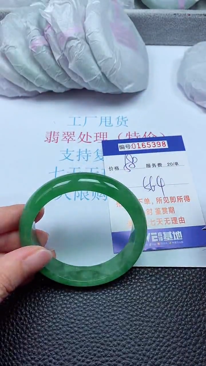 拍下以实物为准00165398