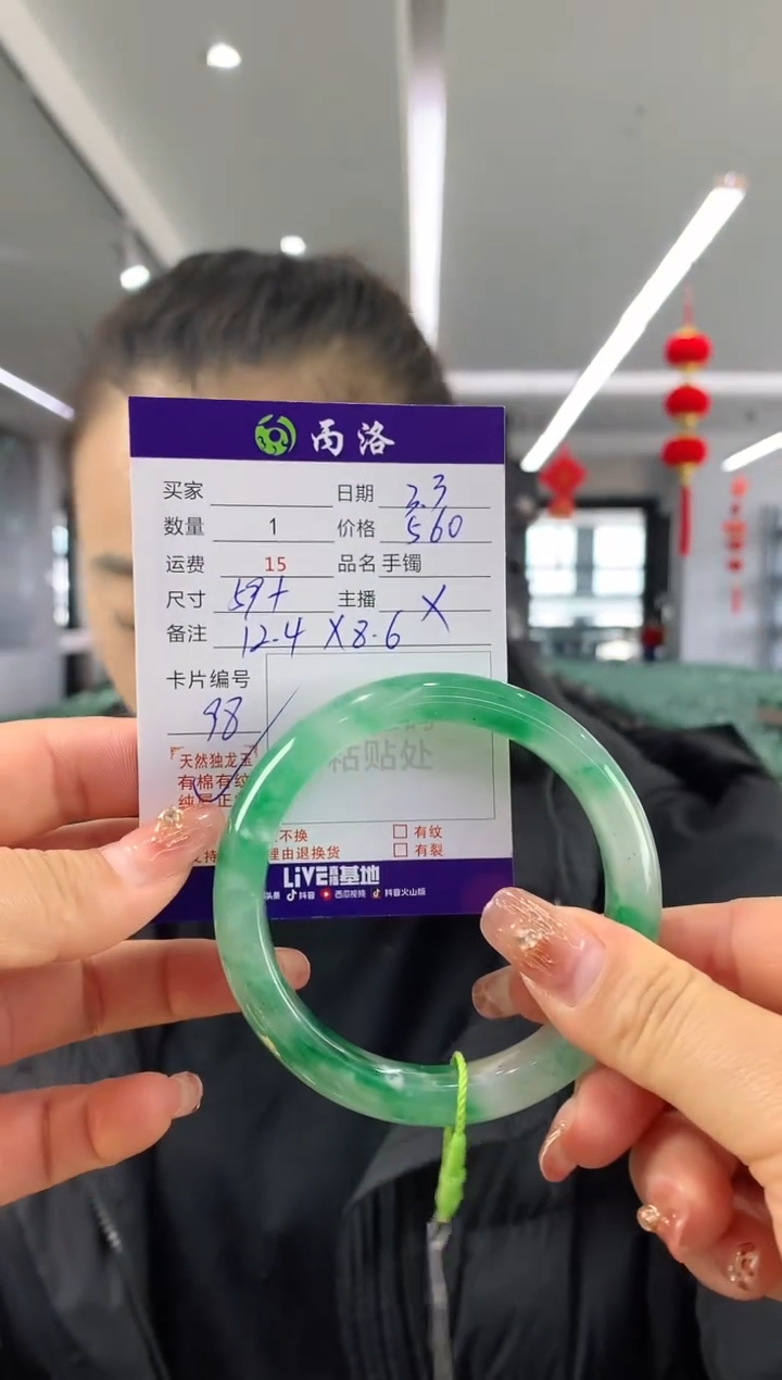 【闪购商品】石英质玉手镯未镶嵌59+