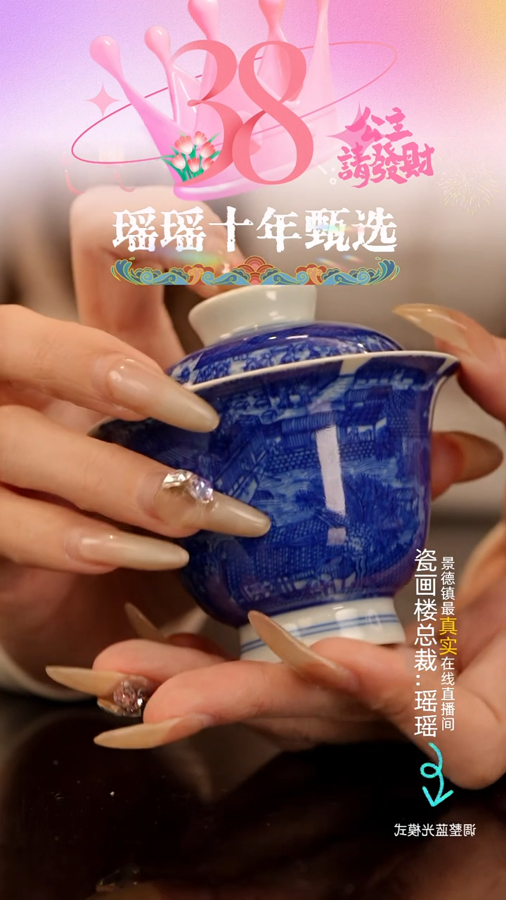 【闪购商品】瓷片瓷瓷瓷瓷瓷瓷瓷瓷