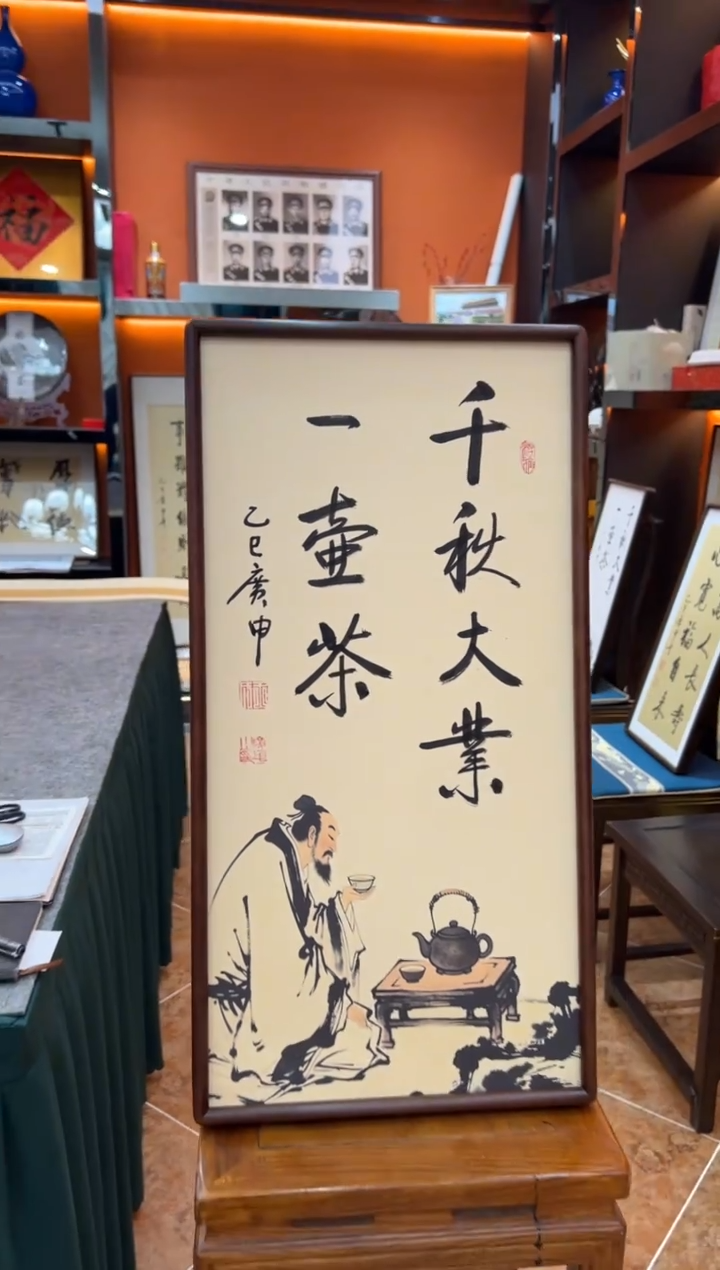 书法《千秋大业》（实木画框）68*35王老师亲笔书法字画作品