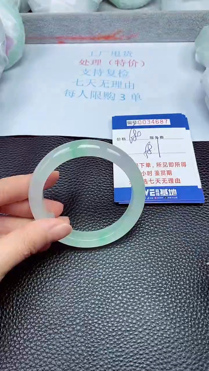 饰品拍下以实物为准34687