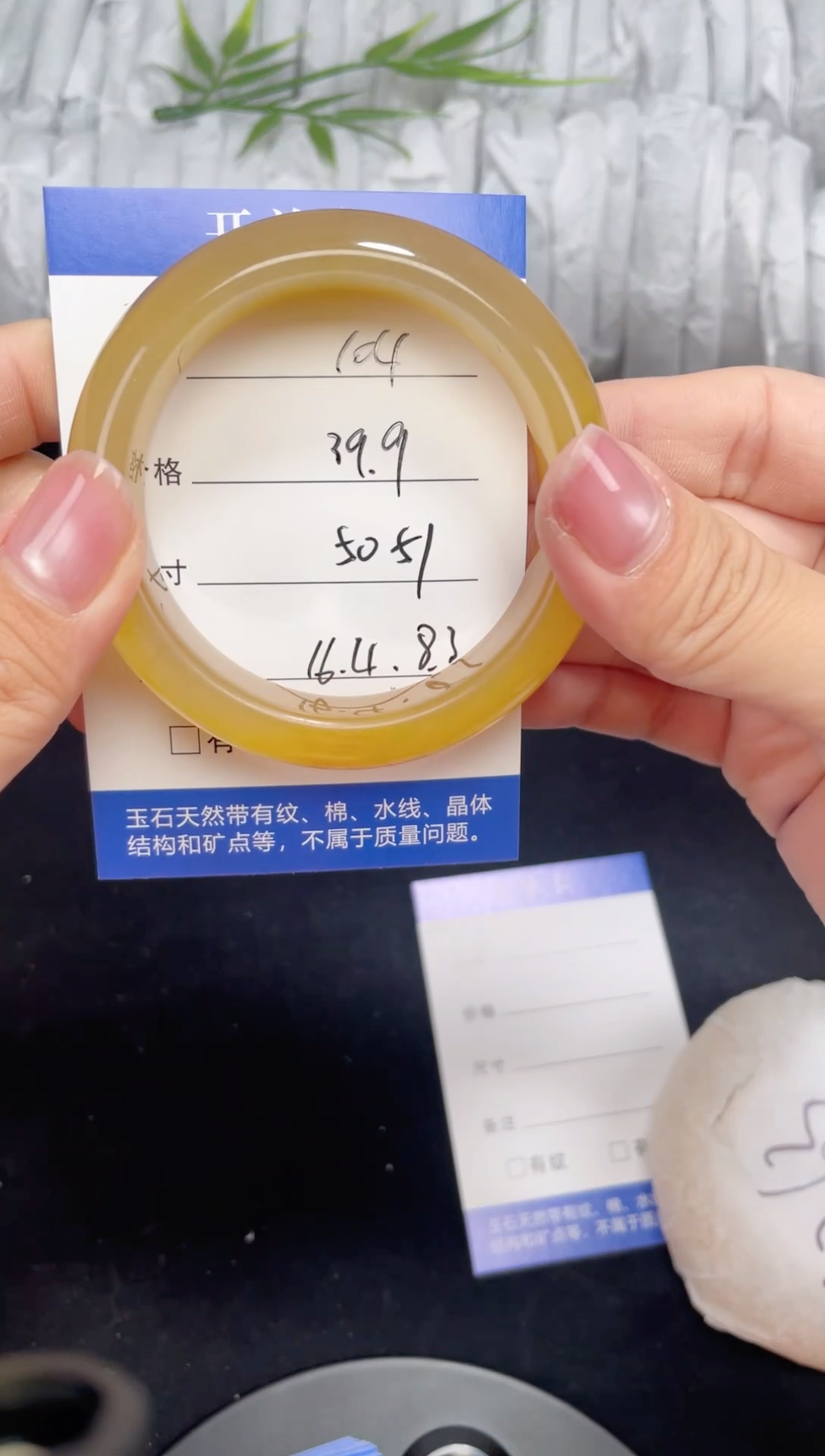 未镶嵌黄龙石英质玉104 50,51