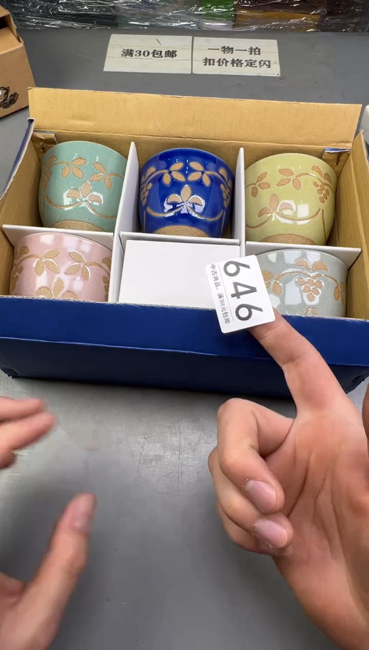 瓷片甜*圈646号满30米包邮，碰瓷社感谢您的支持~