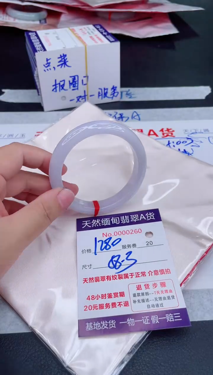 未镶嵌手镯翡翠1280.00