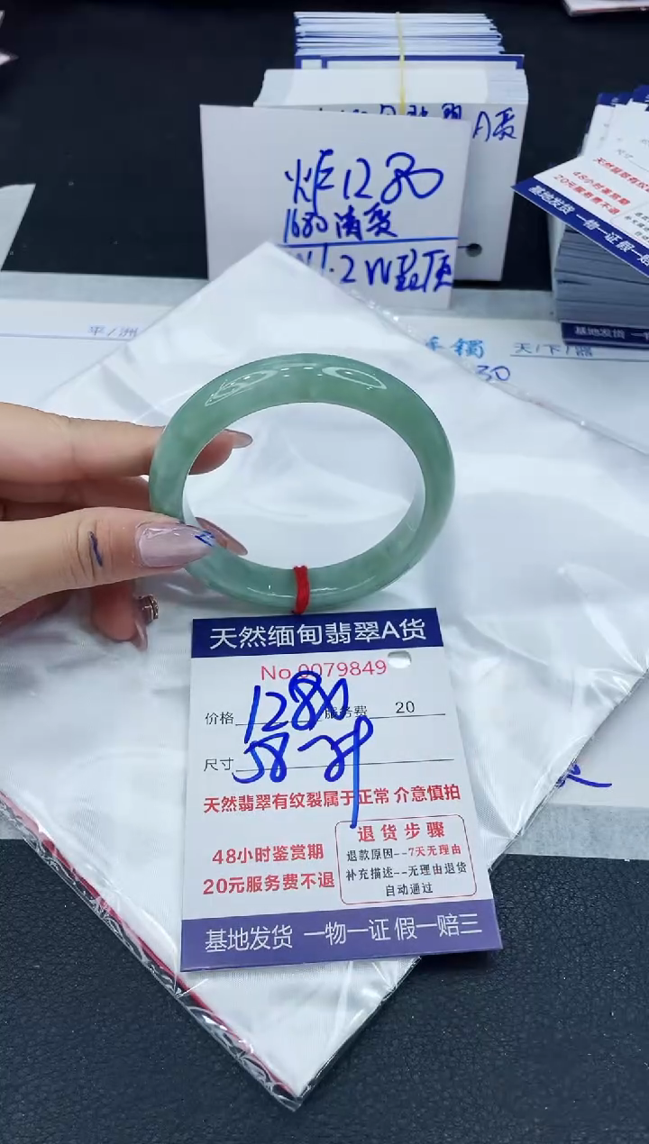 【闪购商品】翡翠手镯未镶嵌6666666666