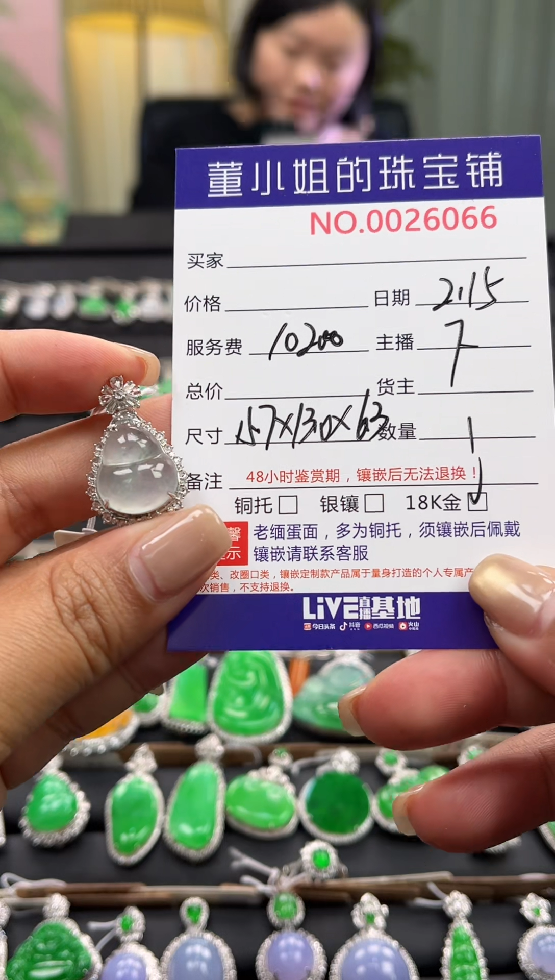 【闪购商品】翡翠吊坠(不含链)18K金镶嵌吊坠