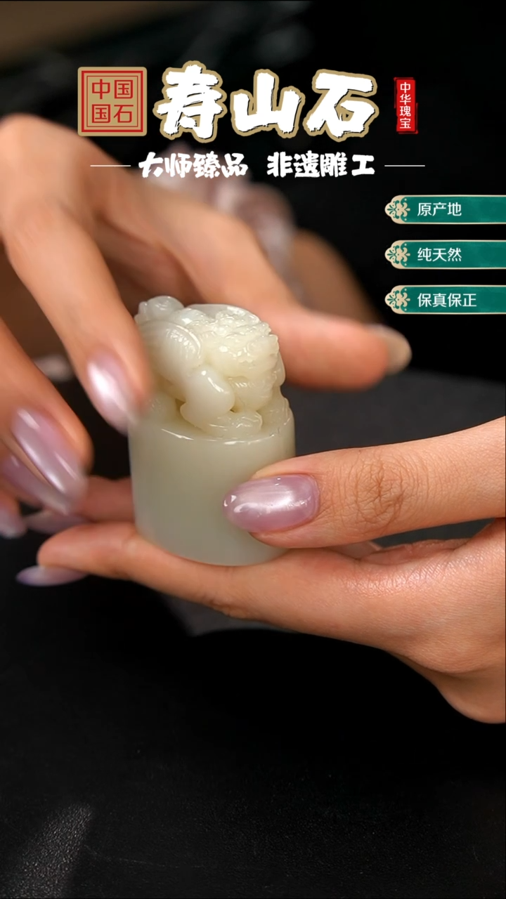 寿山石印石山顶白芙蓉