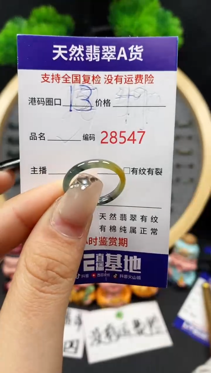 【闪购商品】翡翠戒指未镶嵌天然翡翠戒圈8547