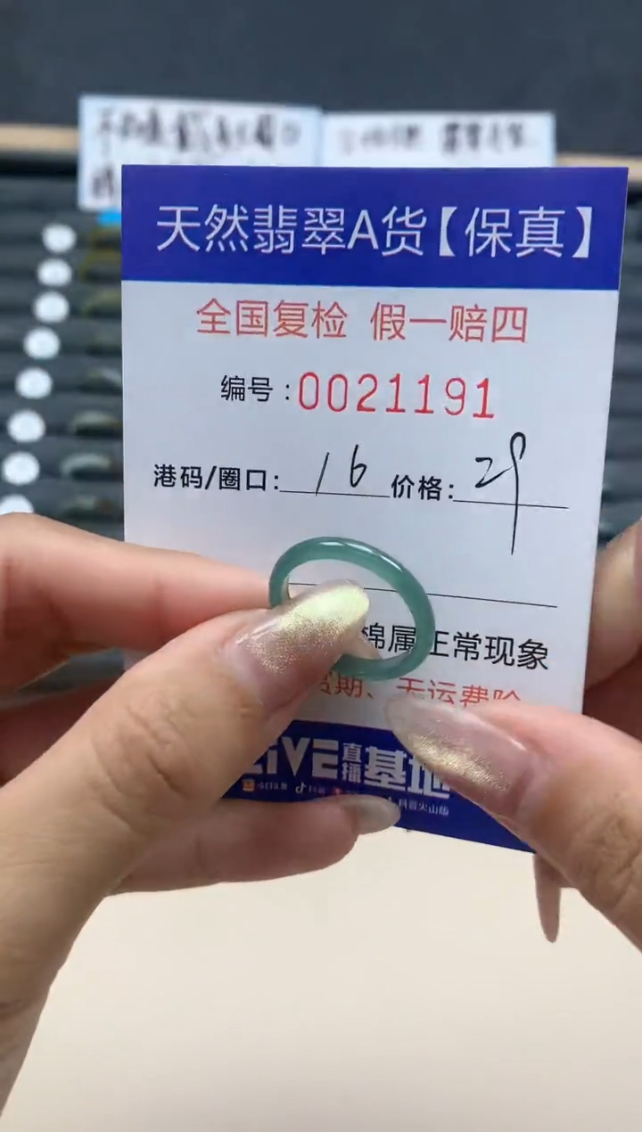 【闪购商品】翡翠戒指未镶嵌天然翡翠21191
