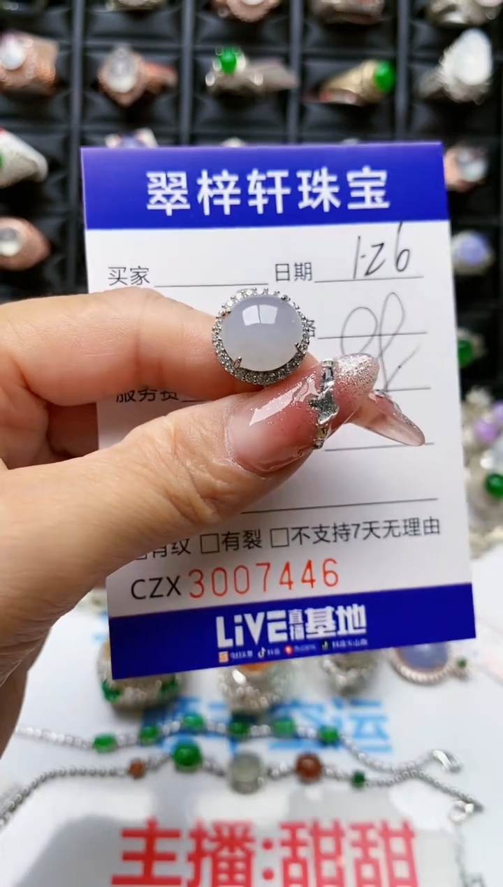 【闪购商品】翡翠戒指银S925镶嵌/7448