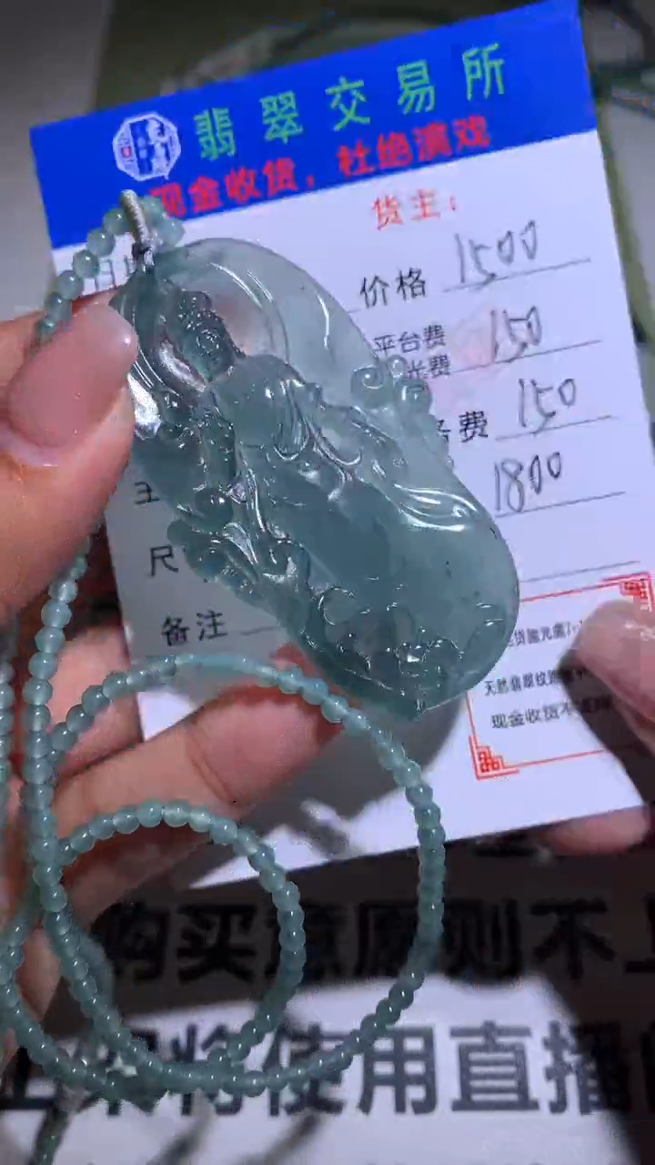 【闪购商品】定制翡翠未镶嵌毛货-不退不换 