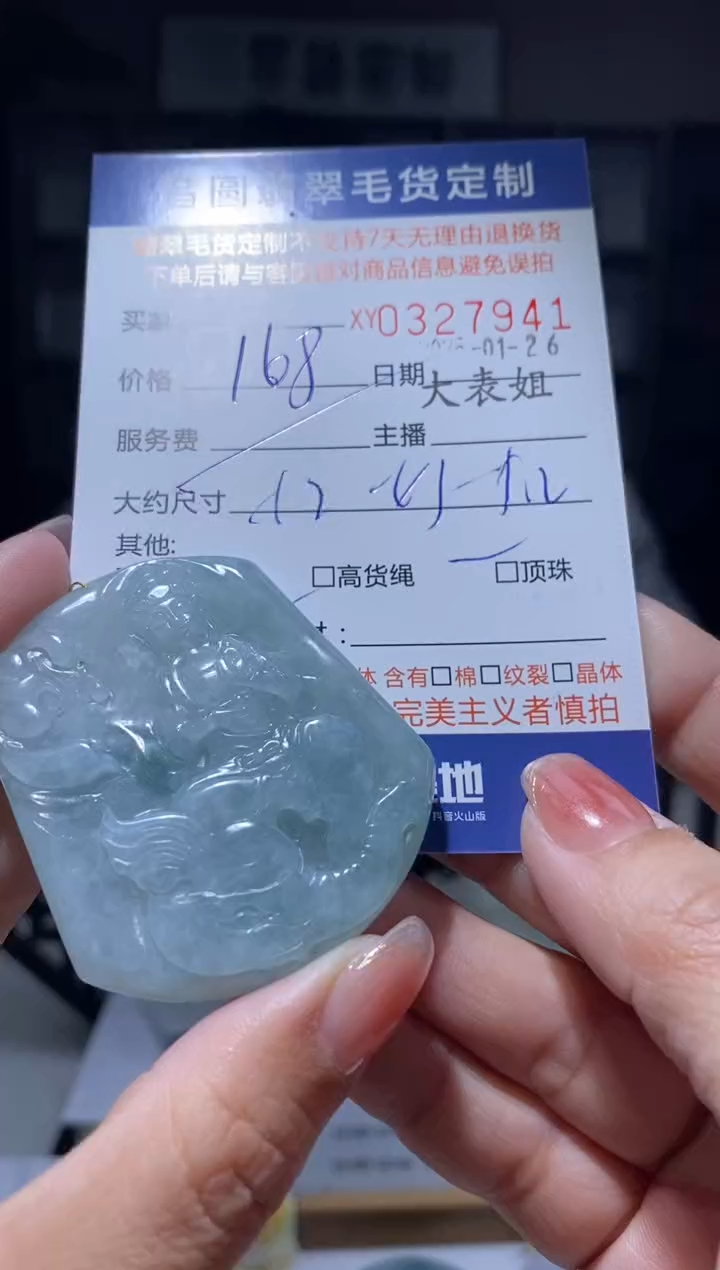 【闪购商品】定制翡翠未镶嵌翡翠327941