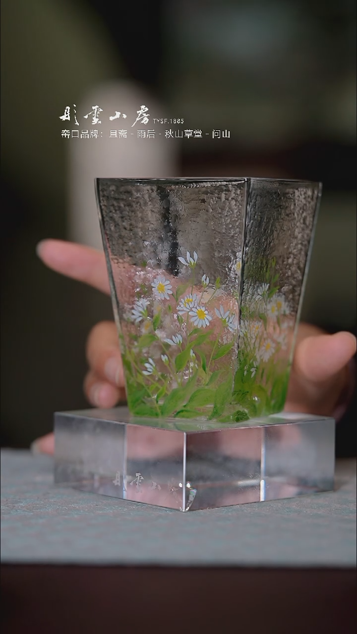 【闪购商品】杯彤云山房菊手绘玻璃公道杯