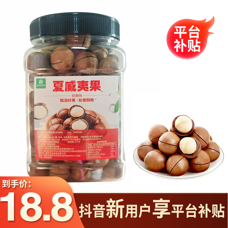 【专属1】夏威夷果500g罐装奶香味20-22不含防腐剂送开口器坚果年货零食