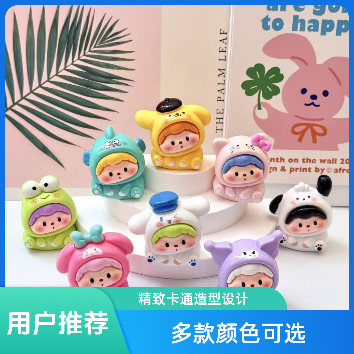 歪头三丽鸥崽崽 DIY饰品配件可爱萌粒新品车载小摆件公仔树脂挂件