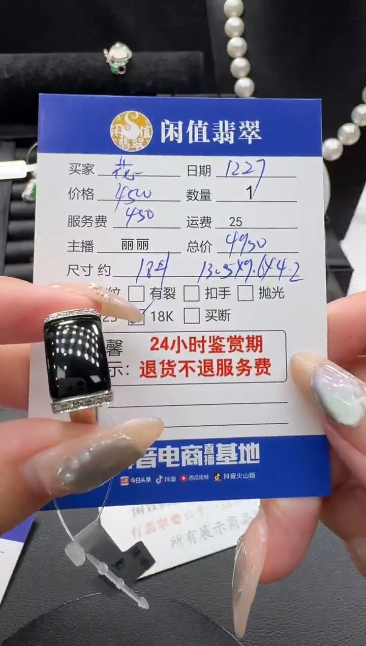 18K金镶嵌戒指翡翠花**豆翡翠戒指