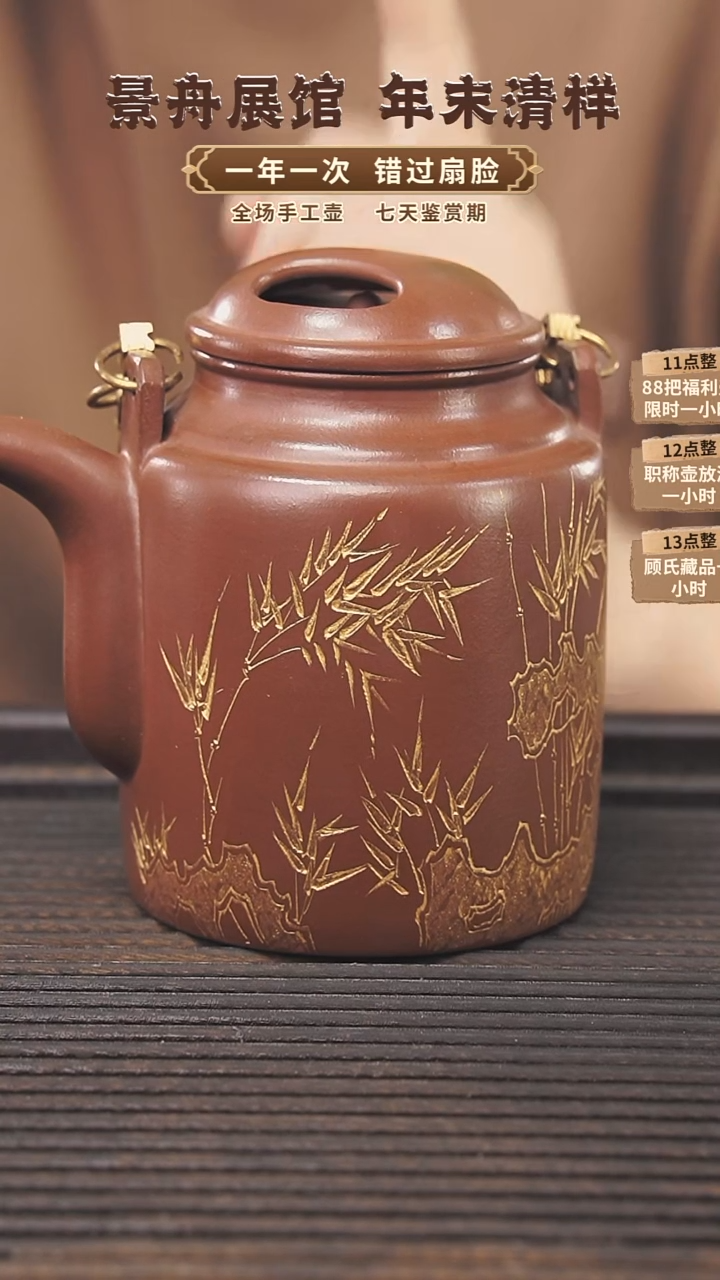 【闪购商品】紫砂茶壶顾氏手工紫砂