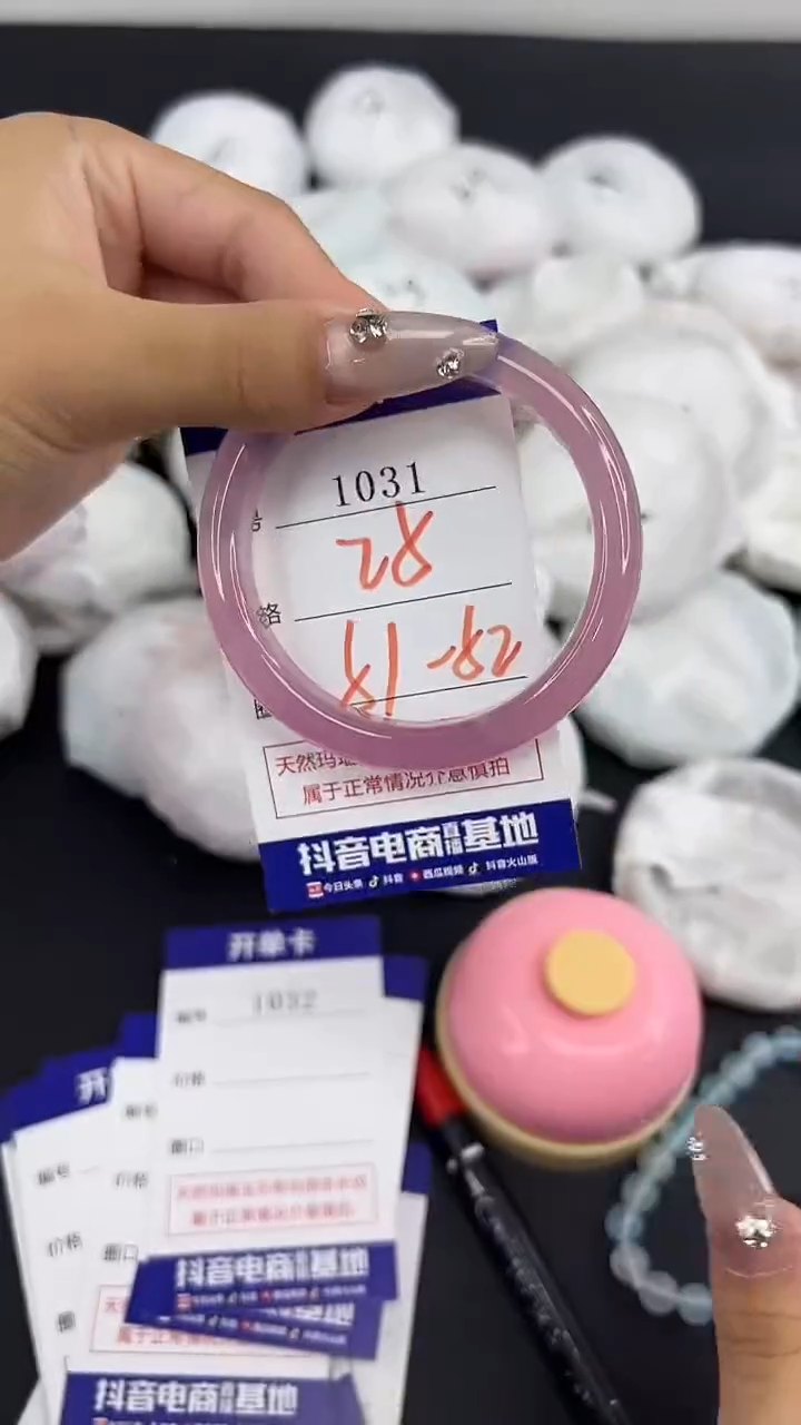 玛瑙/玉髓手镯合金1031